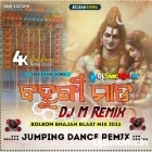 Bahungi Mada-Umakanta Das (Bolbom Bhajan Blast Humming Dancing Mix 2023-Dj M Remix (Digi)